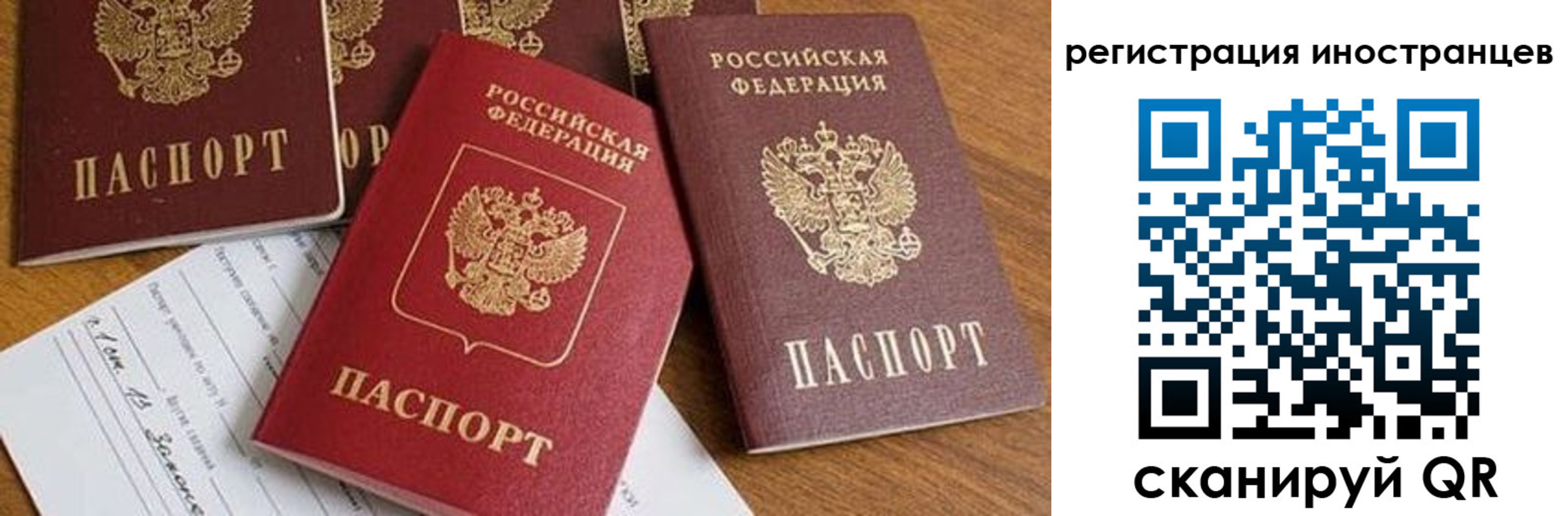 временная регистрация для всех в Кстово